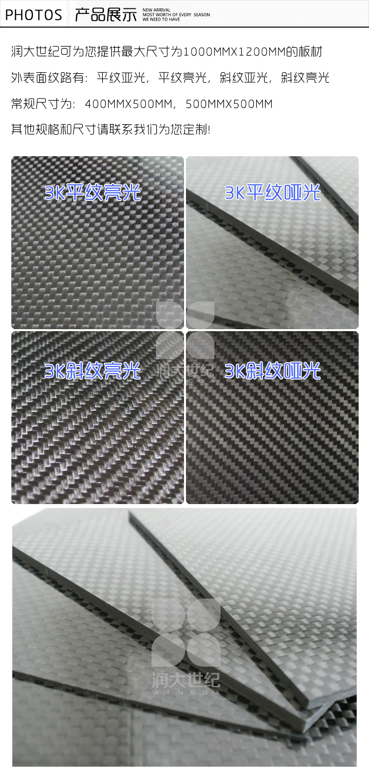 1.5mm斜紋亞光碳纖維板，碳素纖維板材，碳纖維片產(chǎn)品展示,碳纖維板,碳素纖維板,碳纖維板材