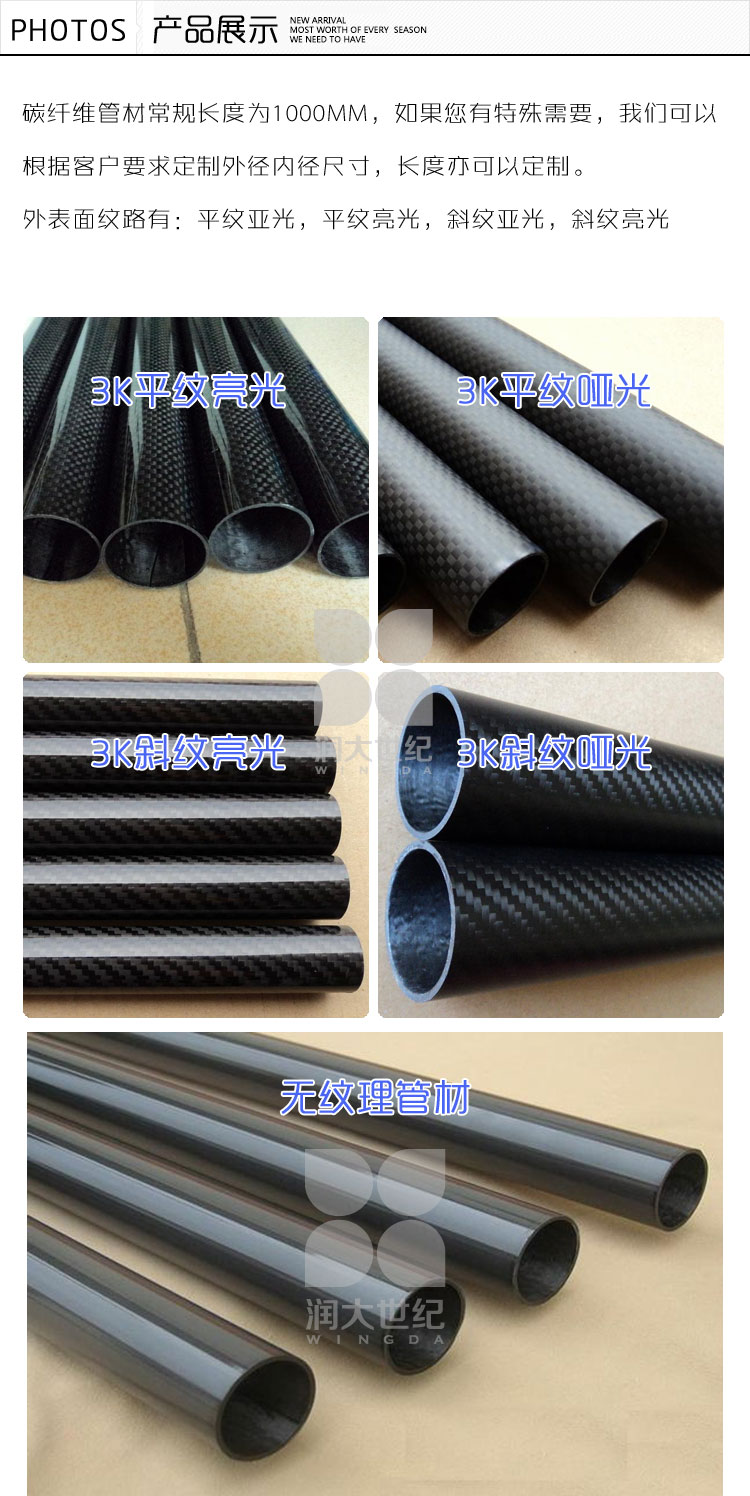 碳纖維方管，碳纖維圓管，碳纖維管材成型產(chǎn)品展示